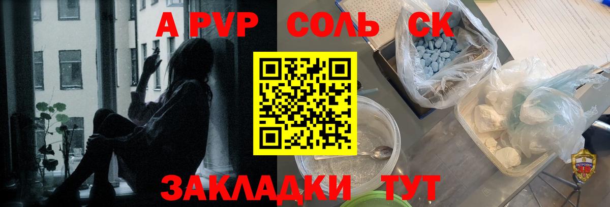 Бугуруслан  Альфа ПВП Crystall  Альфа ПВП Соль  Alpha PVP  Alpha PVP мука  Вход с VPN 