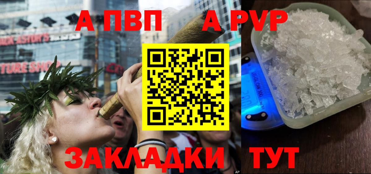 A PVP кристаллы Бугуруслан