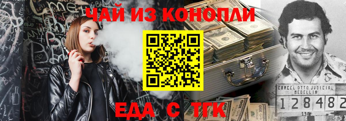 Печенье с ТГК конопля Бугуруслан
