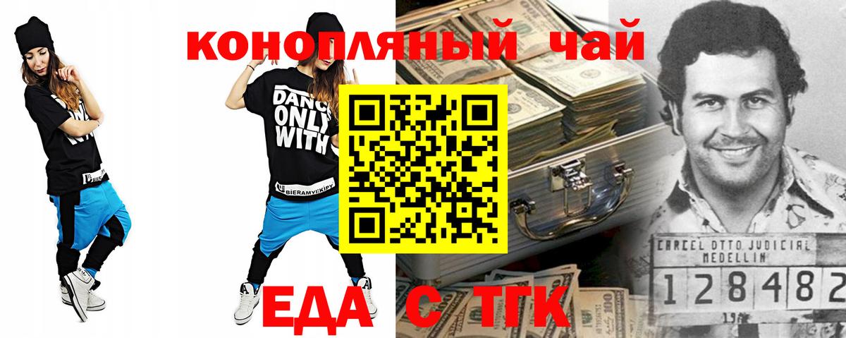 Бугуруслан  Печенье с ТГК конопля  Вход с VPN 