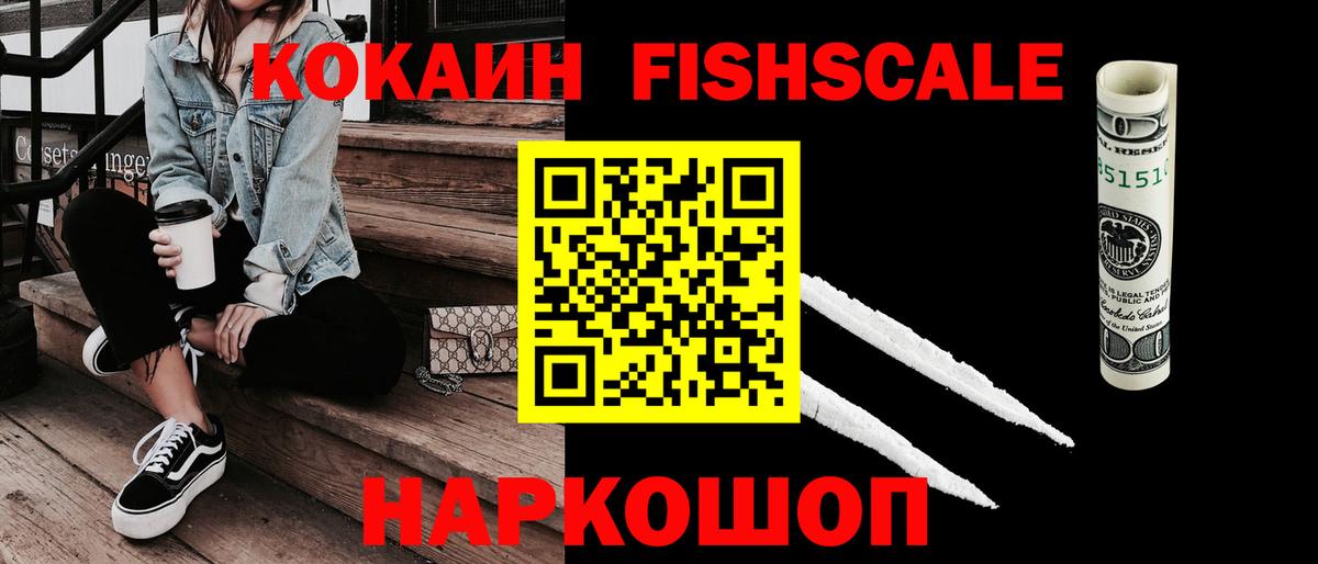 COCAIN Эквадор Бугуруслан