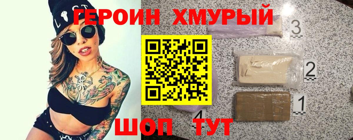ГЕРОИН  Вход с VPN  Бугуруслан  Героин VHQ 