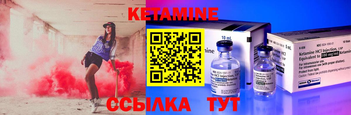 КЕТАМИН VHQ Бугуруслан