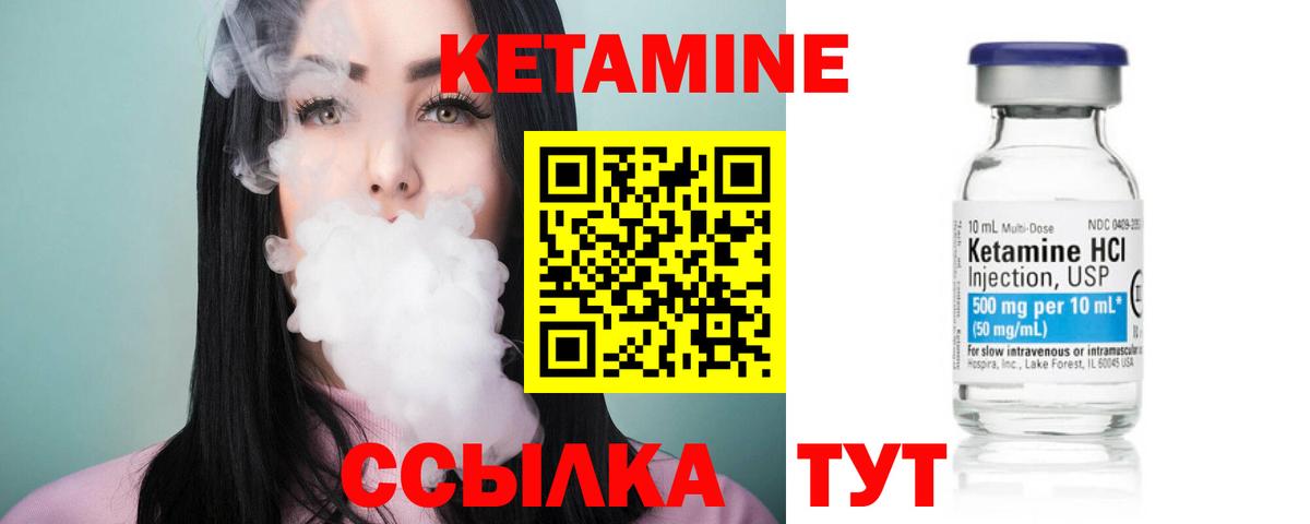 КЕТАМИН VHQ  Вход с VPN  Бугуруслан  Кетамин VHQ 