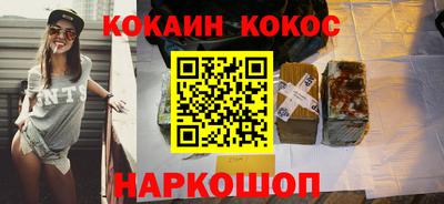 кокаин премиум Моздок