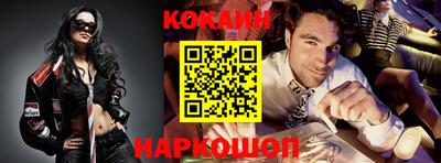 кокаин премиум Моздок