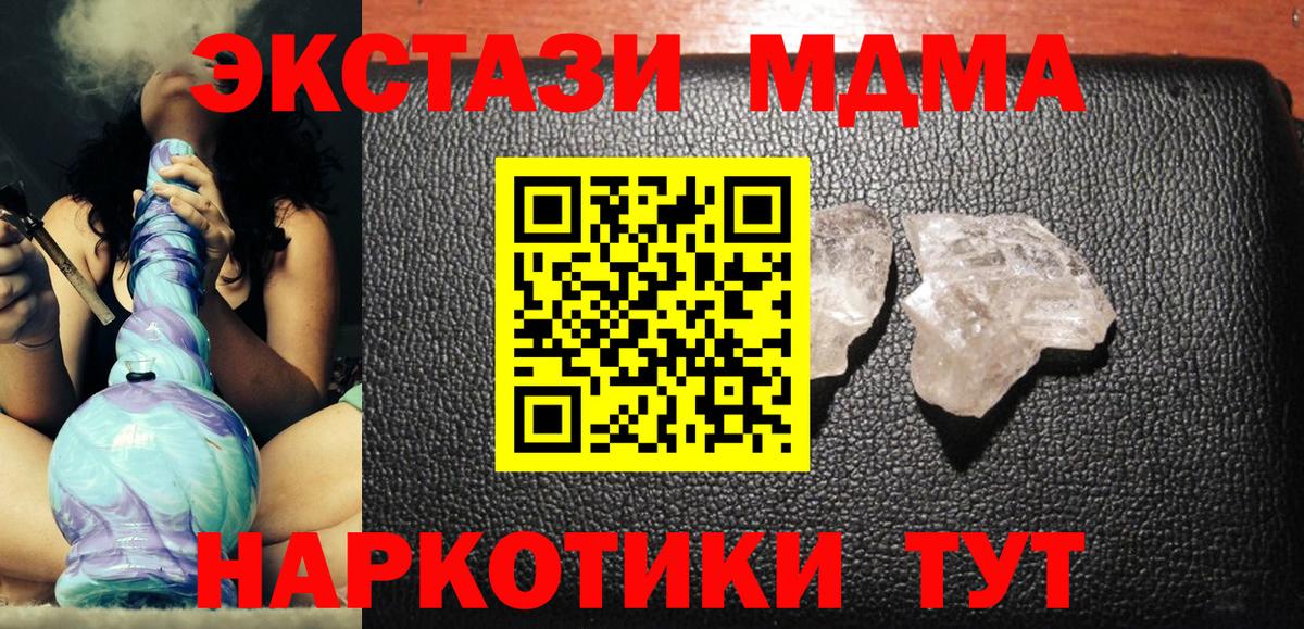 MDMA  МДМА молли  Вход с VPN  МДМА кристаллы  Бугуруслан 