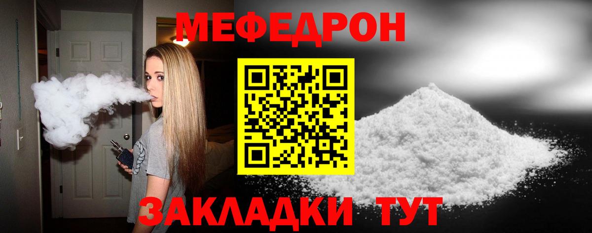 Бугуруслан  МЕФ mephedrone  Вход с VPN  Мефедрон кристаллы 