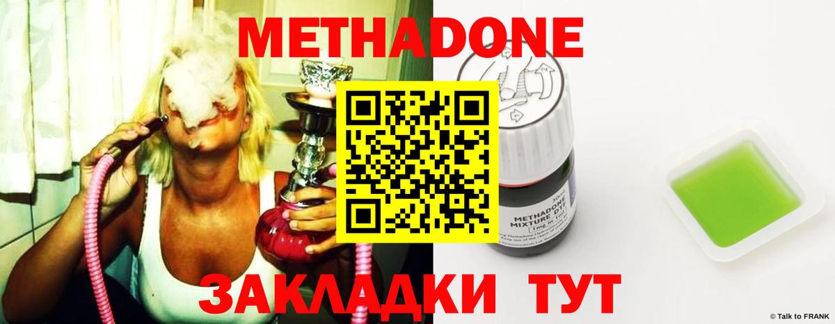МЕТАДОН кристалл  Вход с VPN  Бугуруслан  Метадон белоснежный 