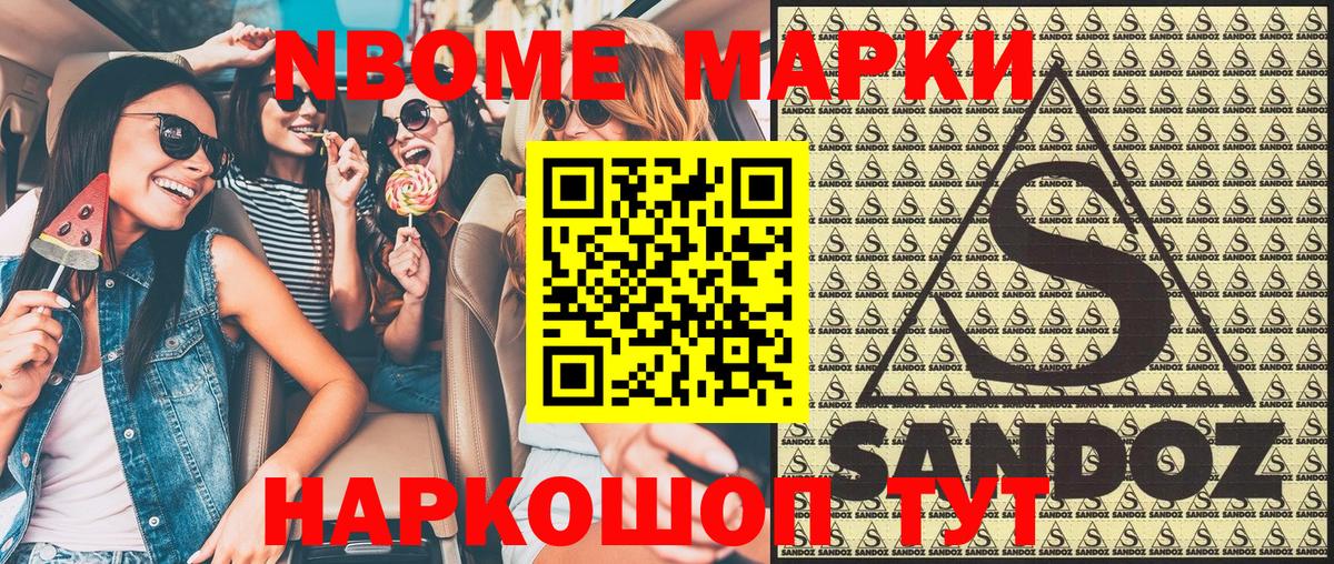 Марки N-bome 1500мкг  Марки N-bome 1500мкг  Вход с VPN  Бугуруслан 