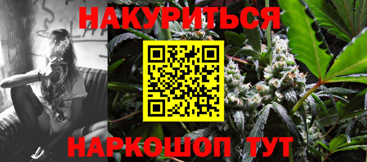 Каннабис индика Бугуруслан