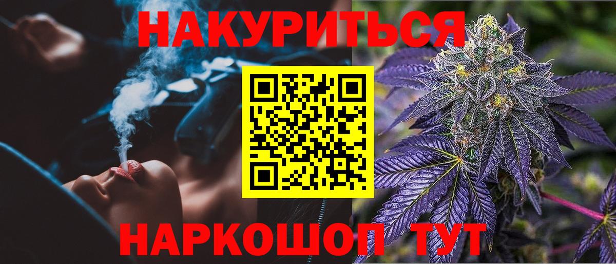 Конопля сатива  Вход с VPN  Бугуруслан  Канабис LSD WEED 